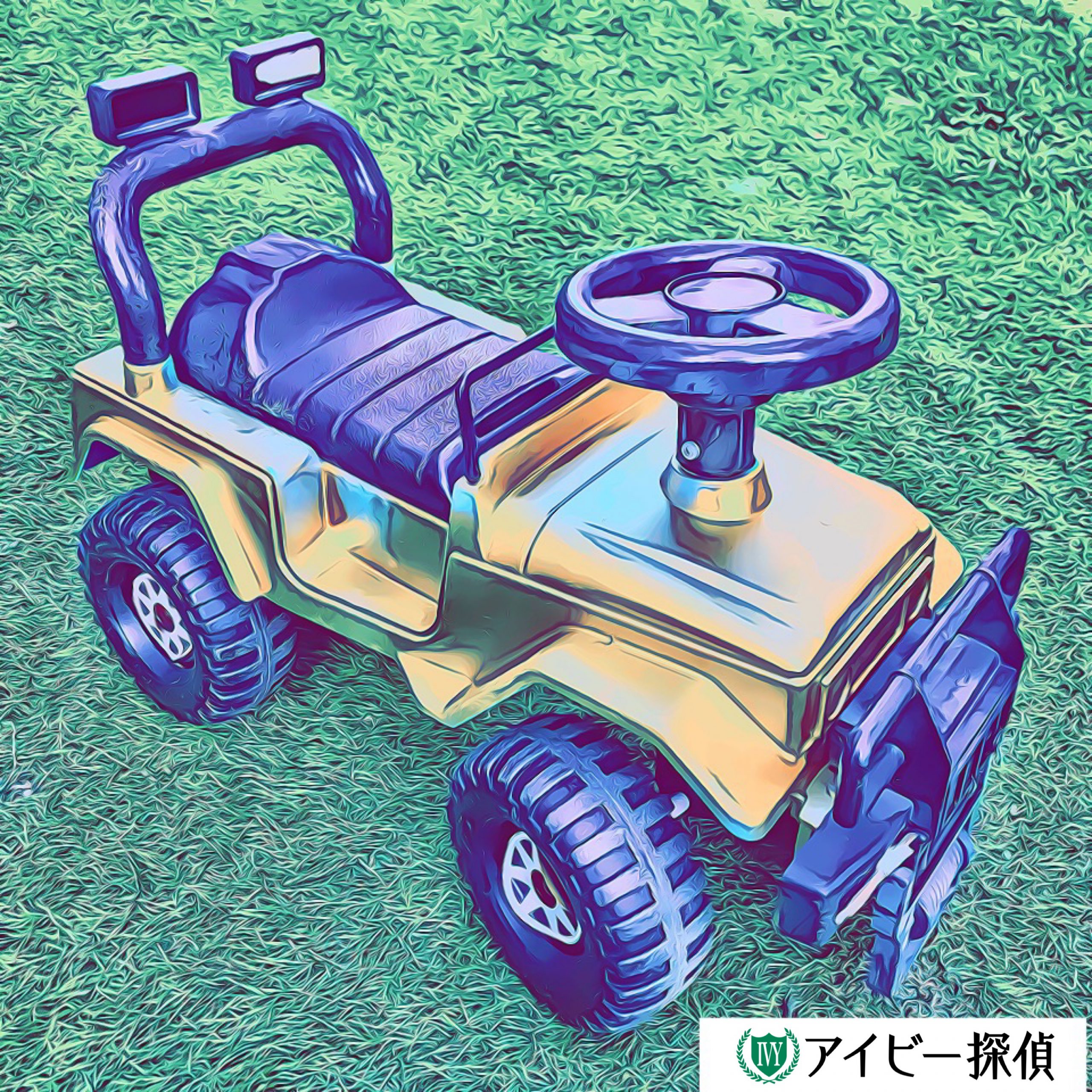 おもちゃの車