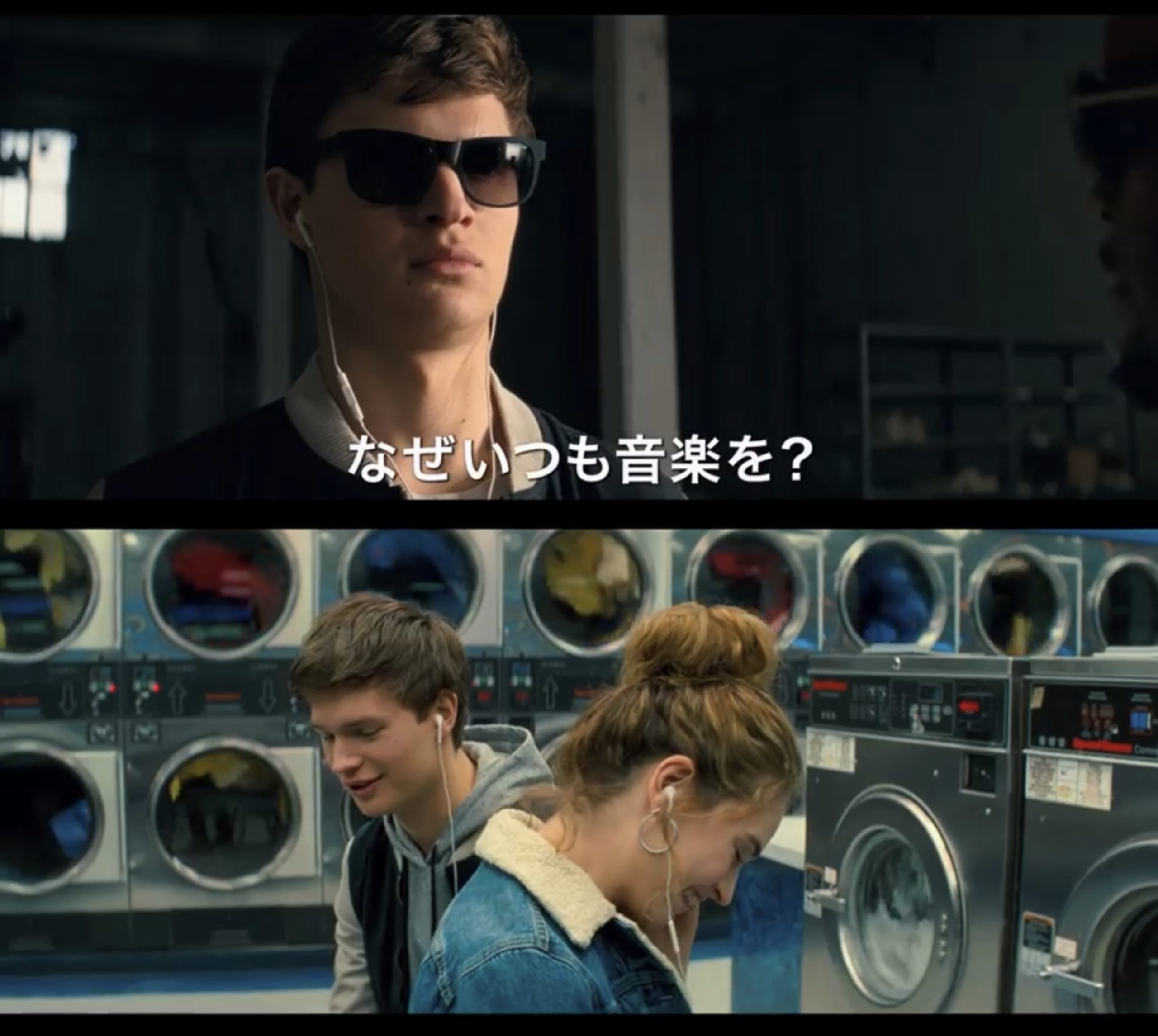 ベイビードライバー