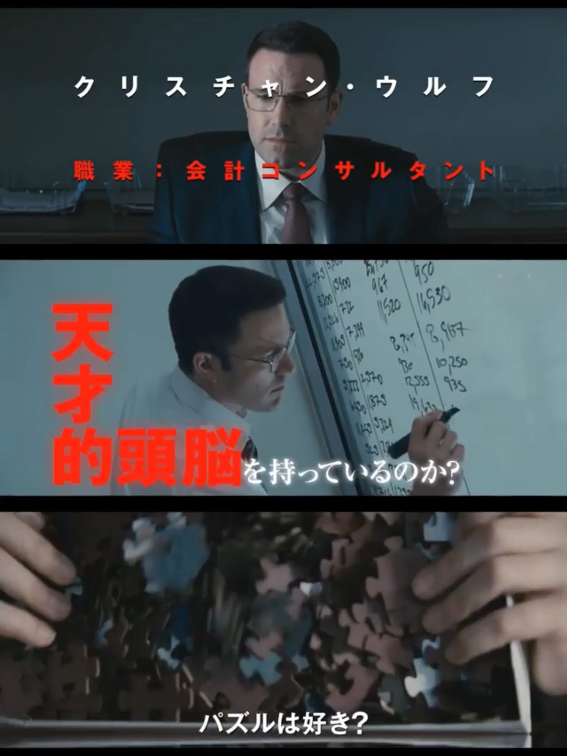 ザコンサルタント