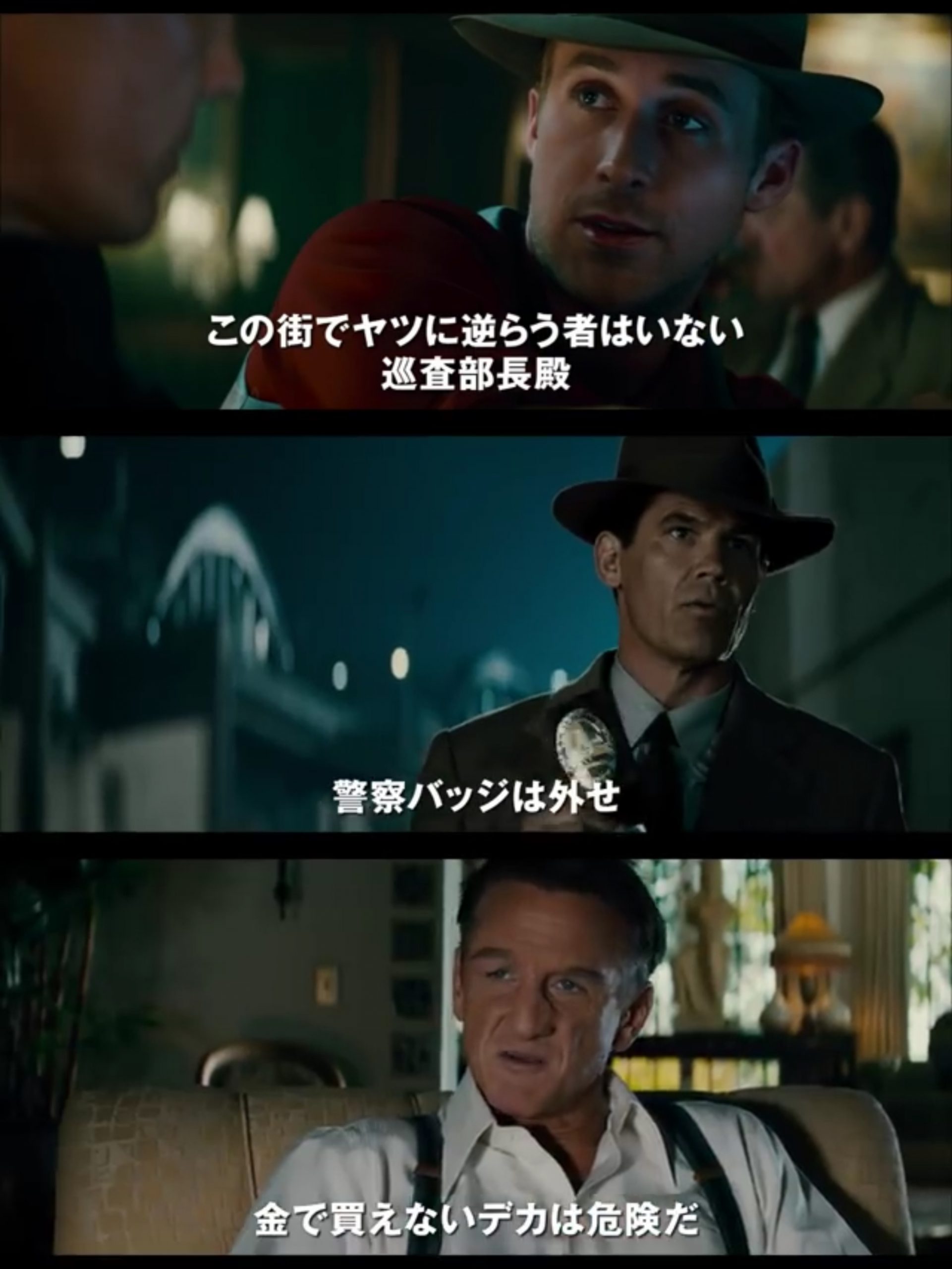 LAギャングストーリー