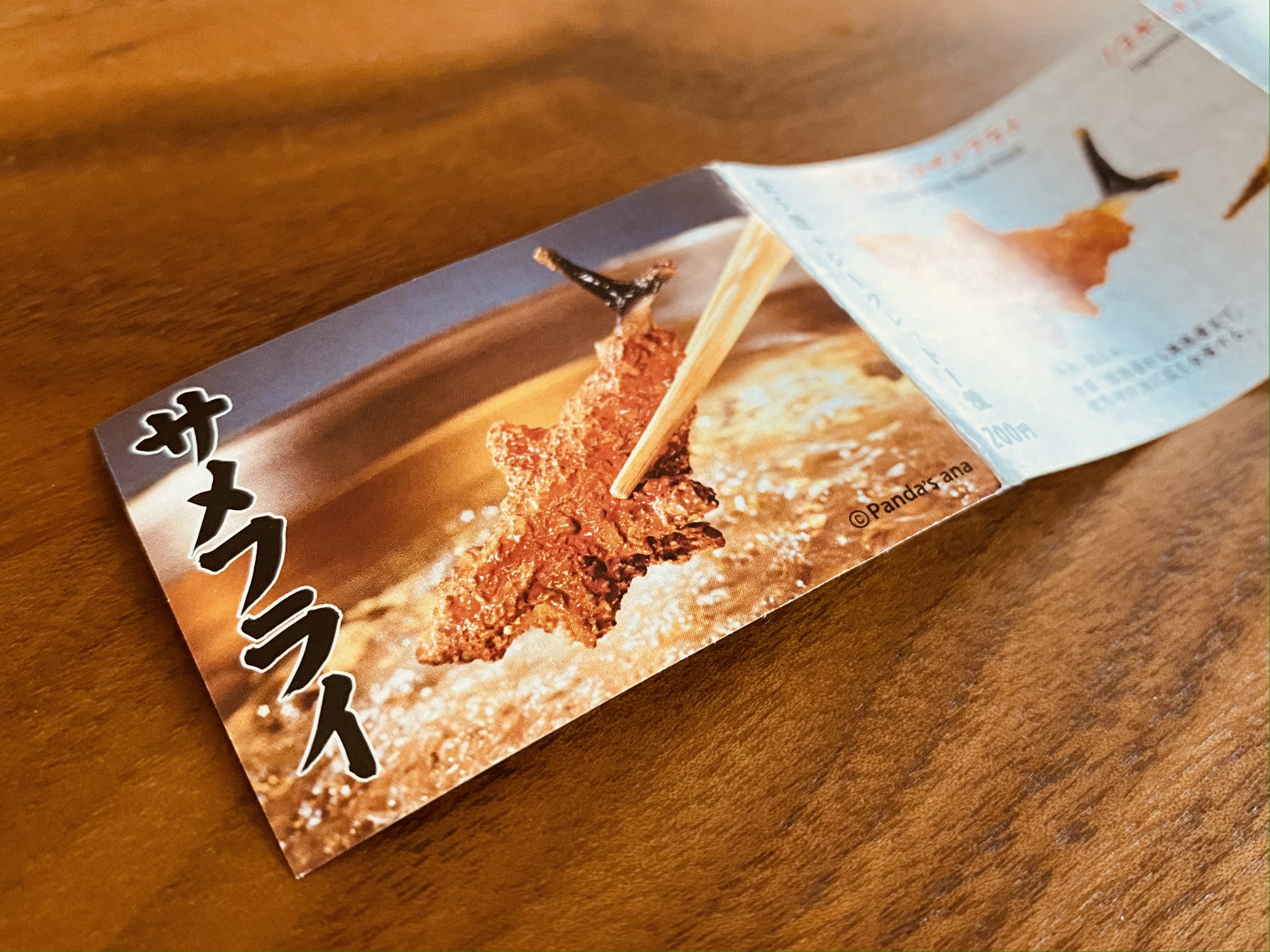 サメフライの紙