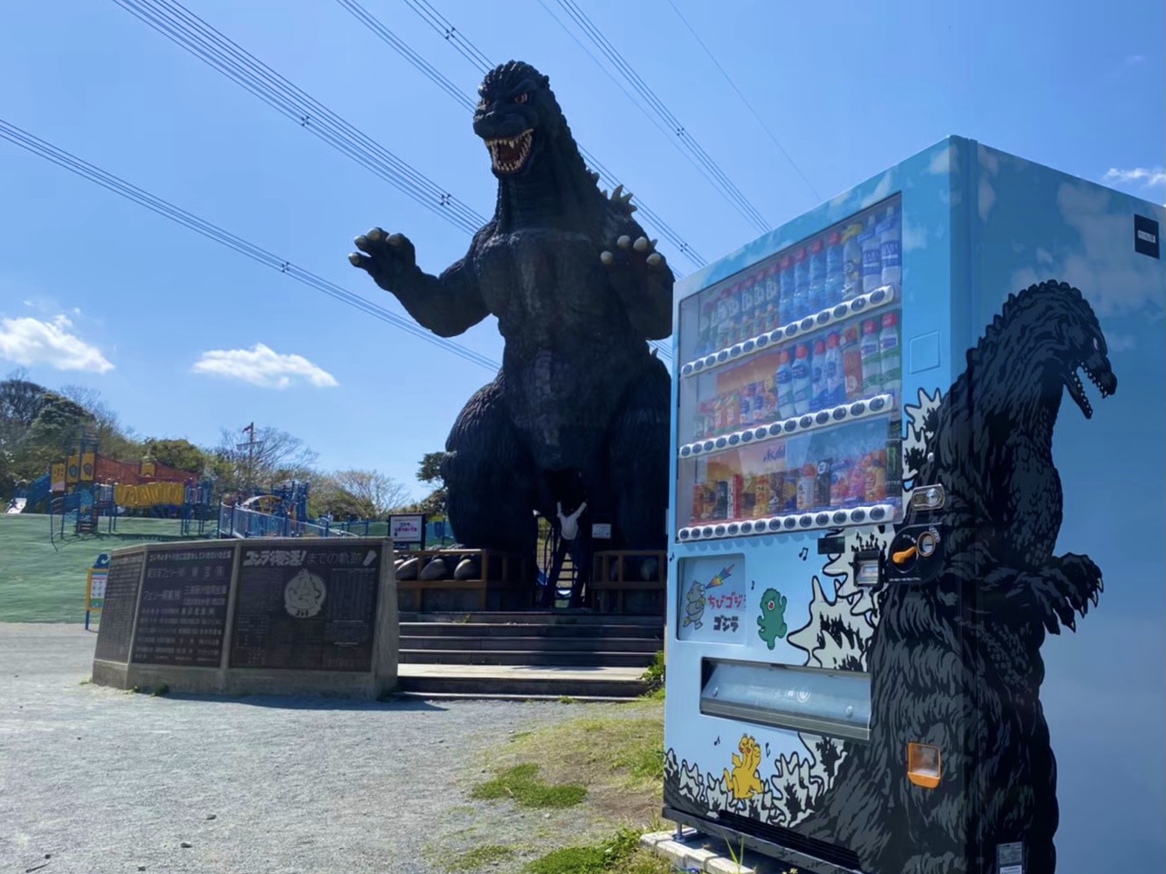 ゴジラ滑り台