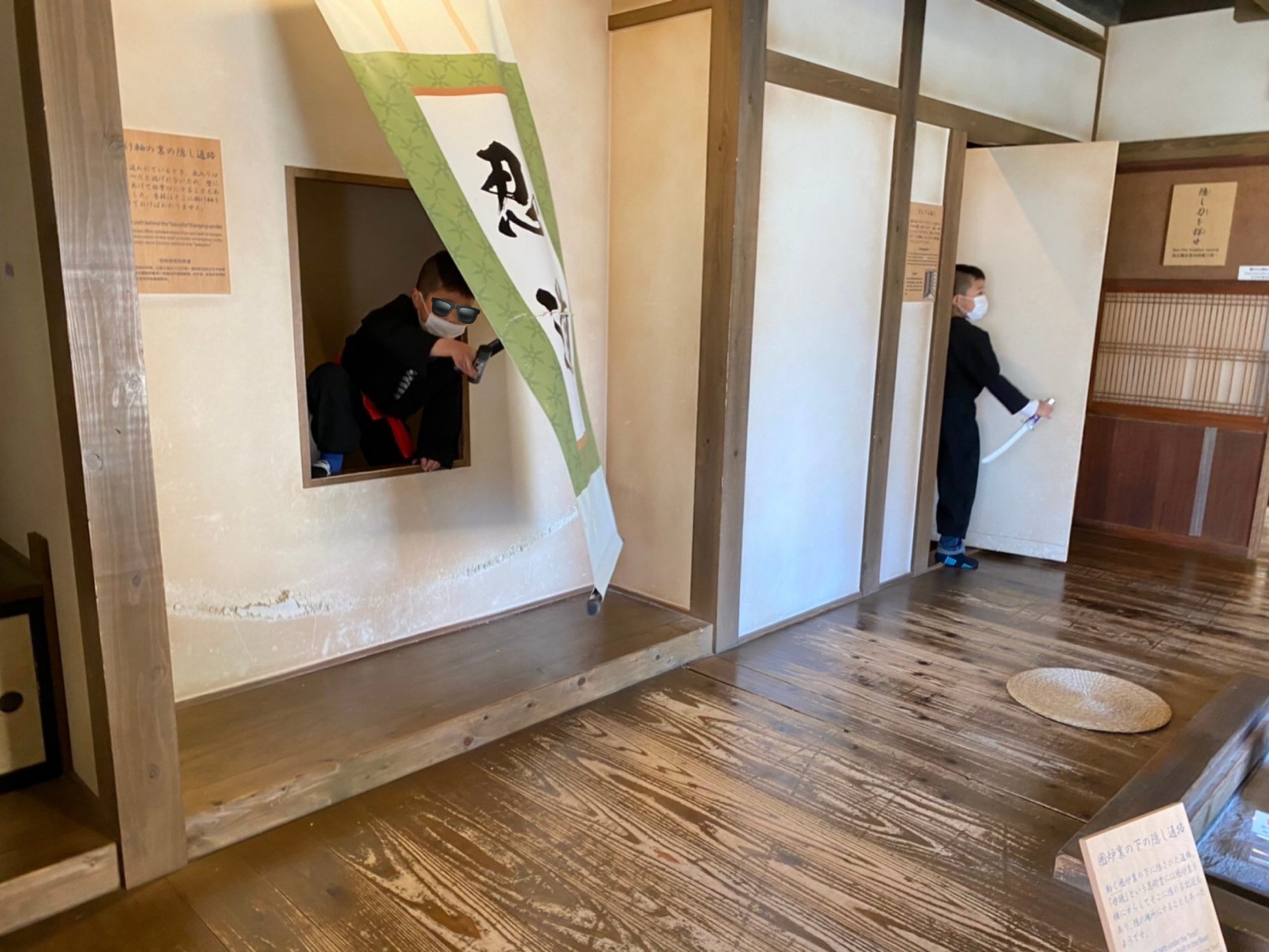 忍者屋敷
