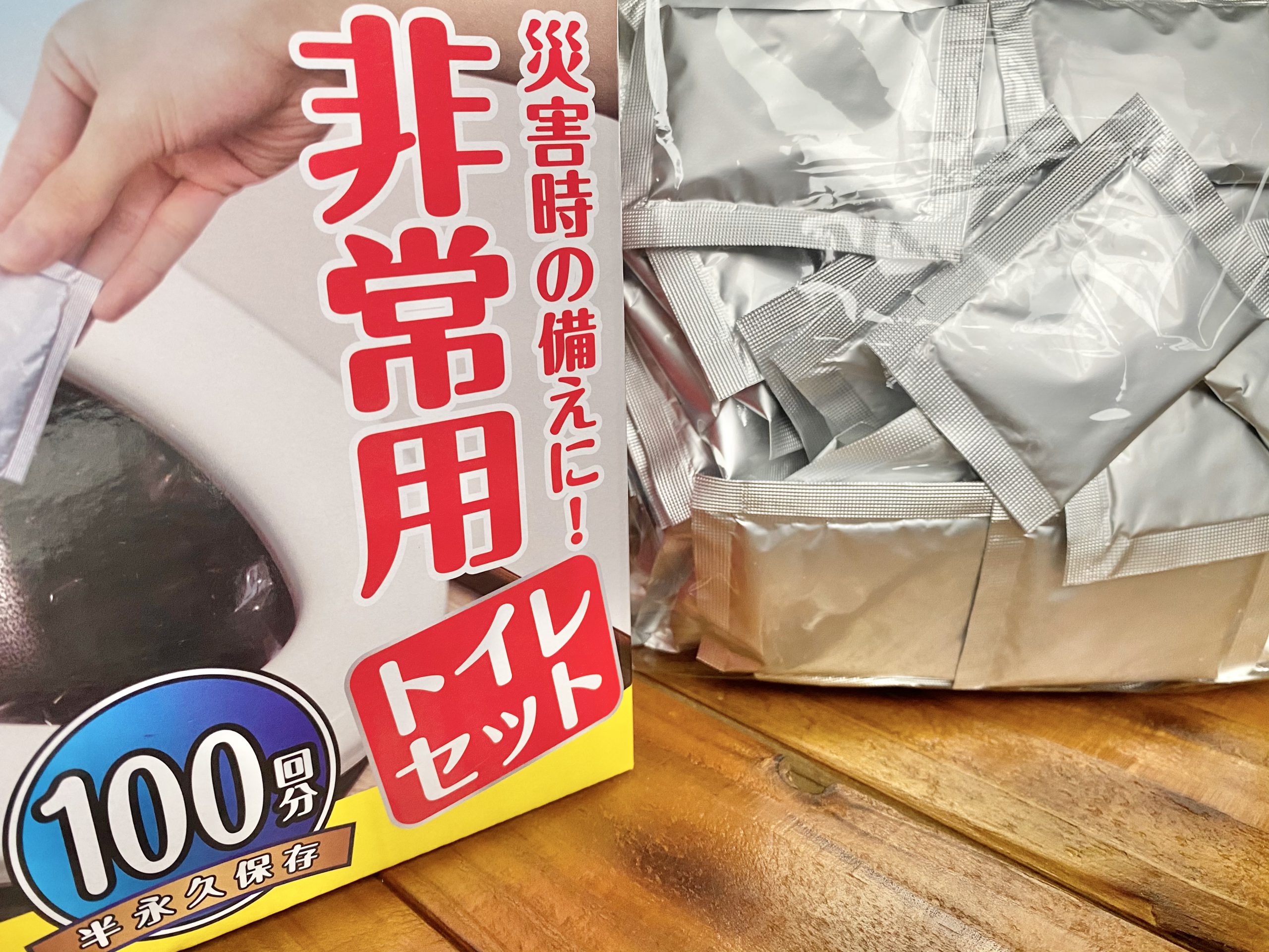 トイレ凝固剤2
