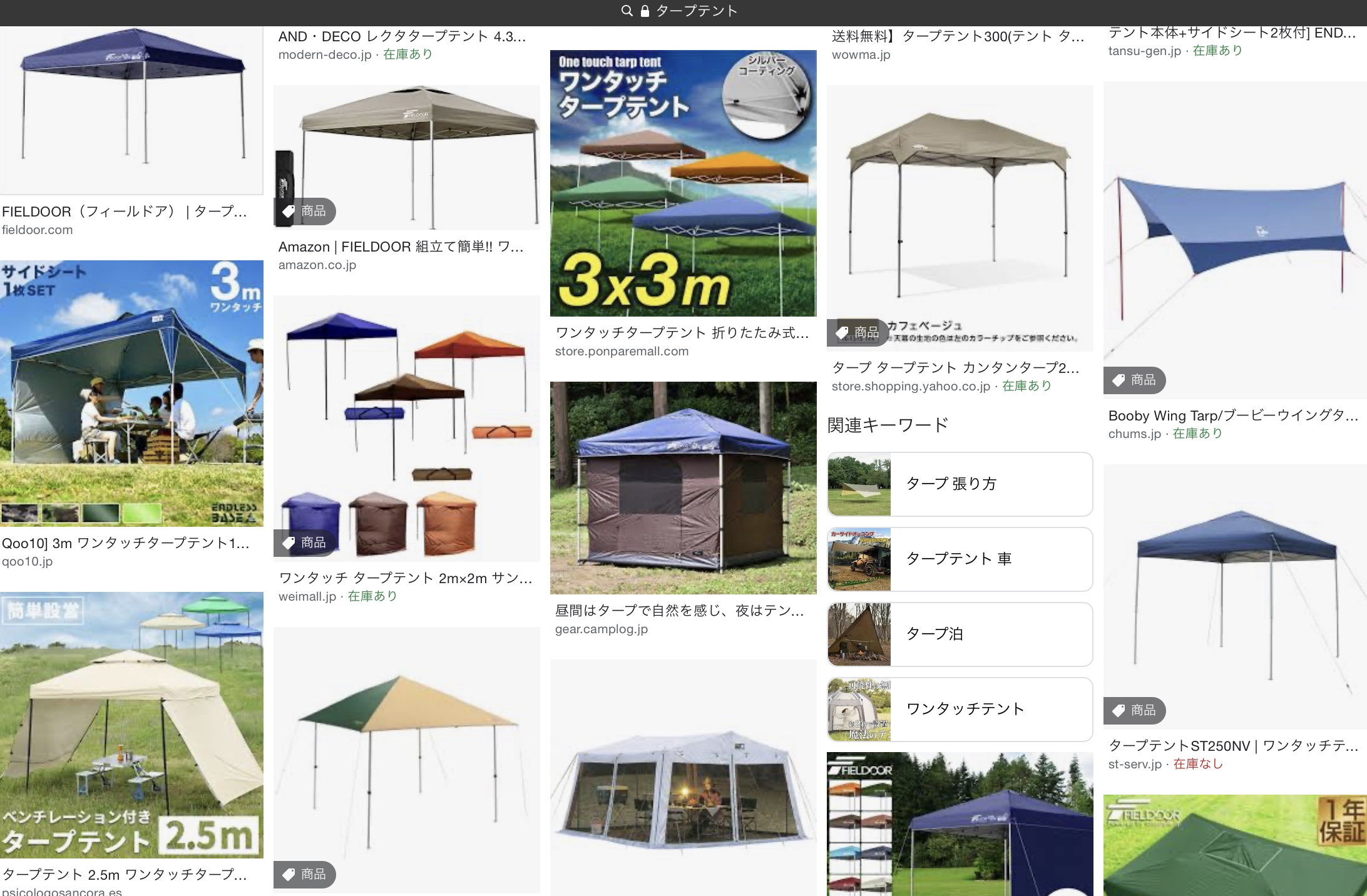 タープテント画像