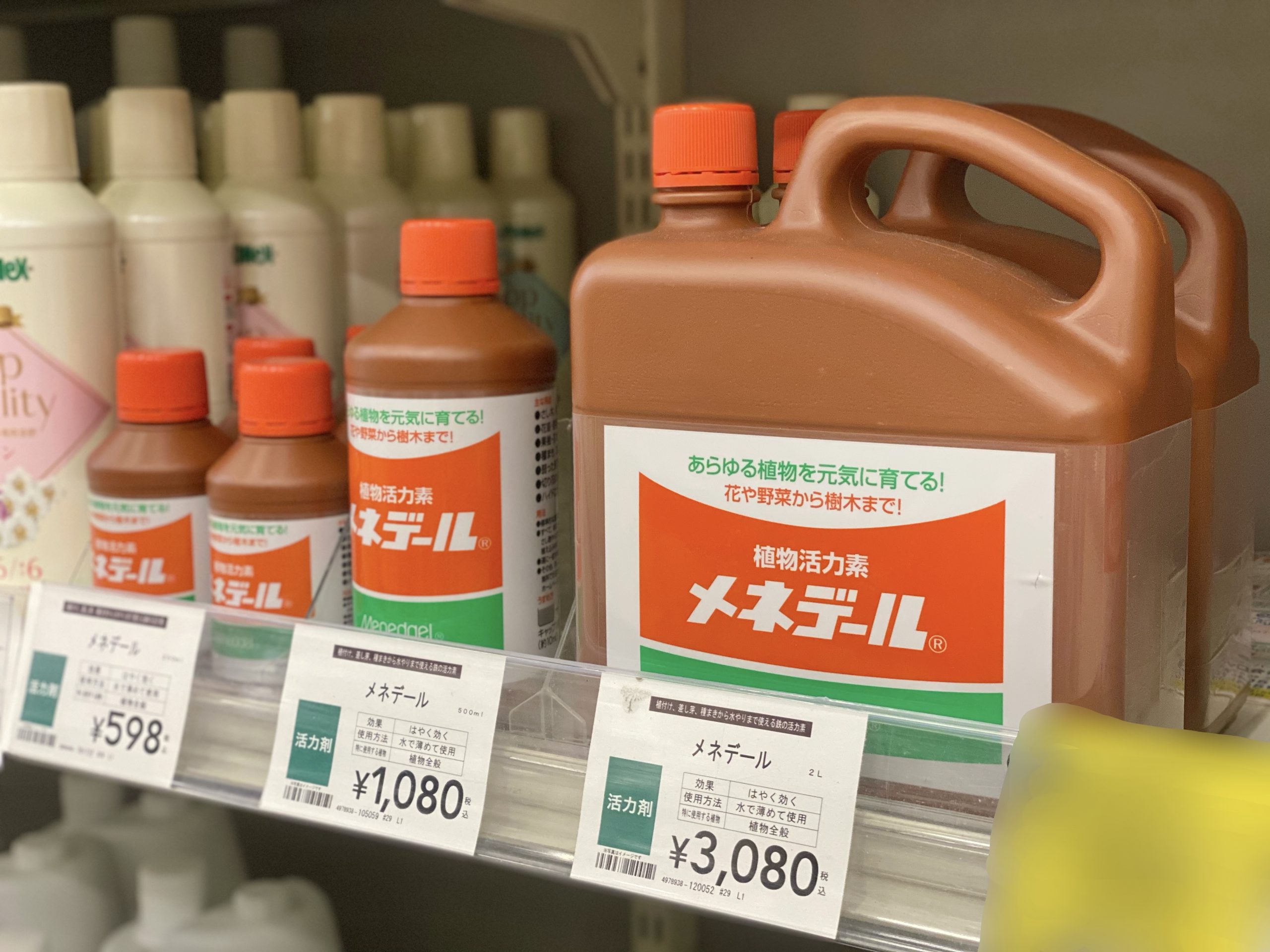 店のメネデール