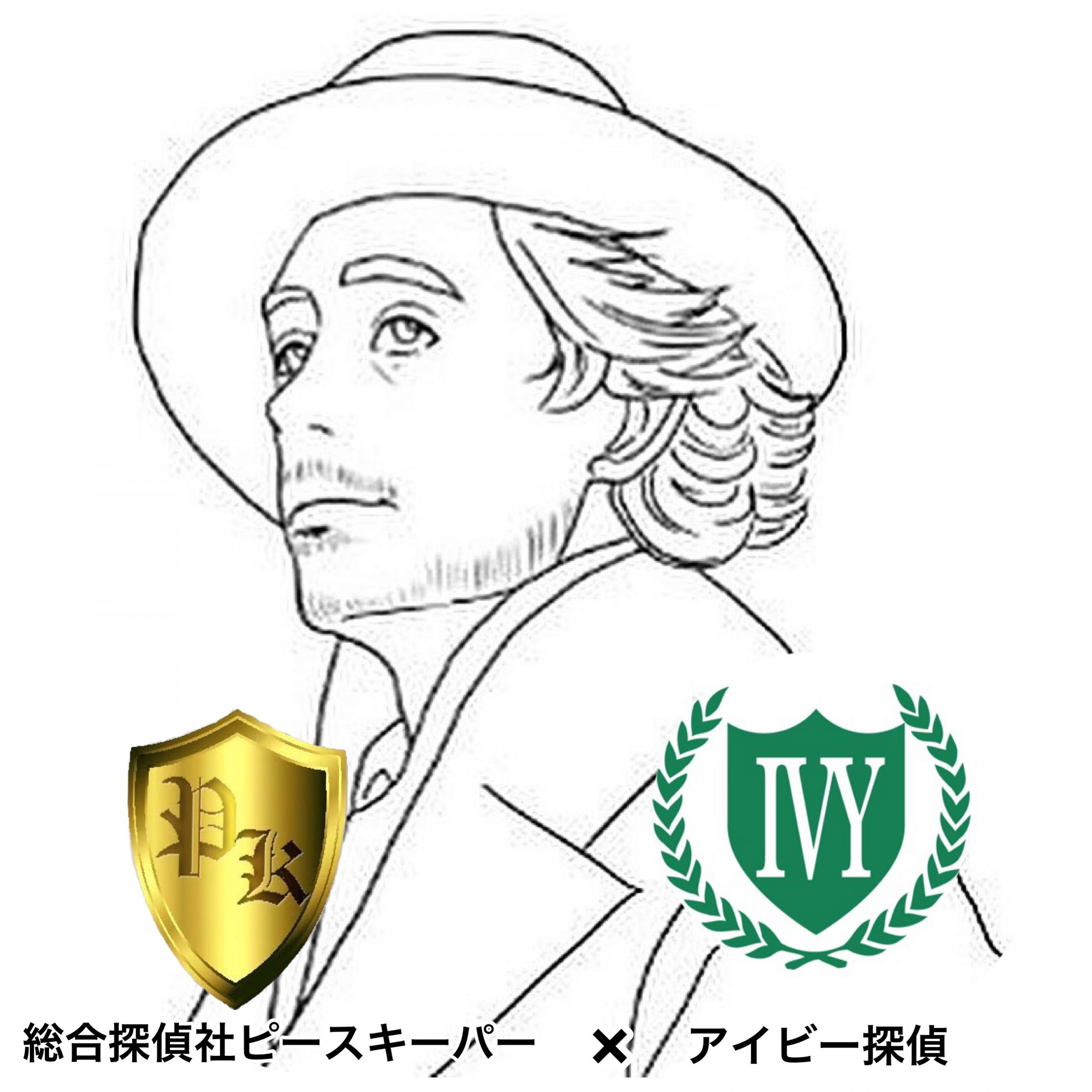 シャーロックのイラスト