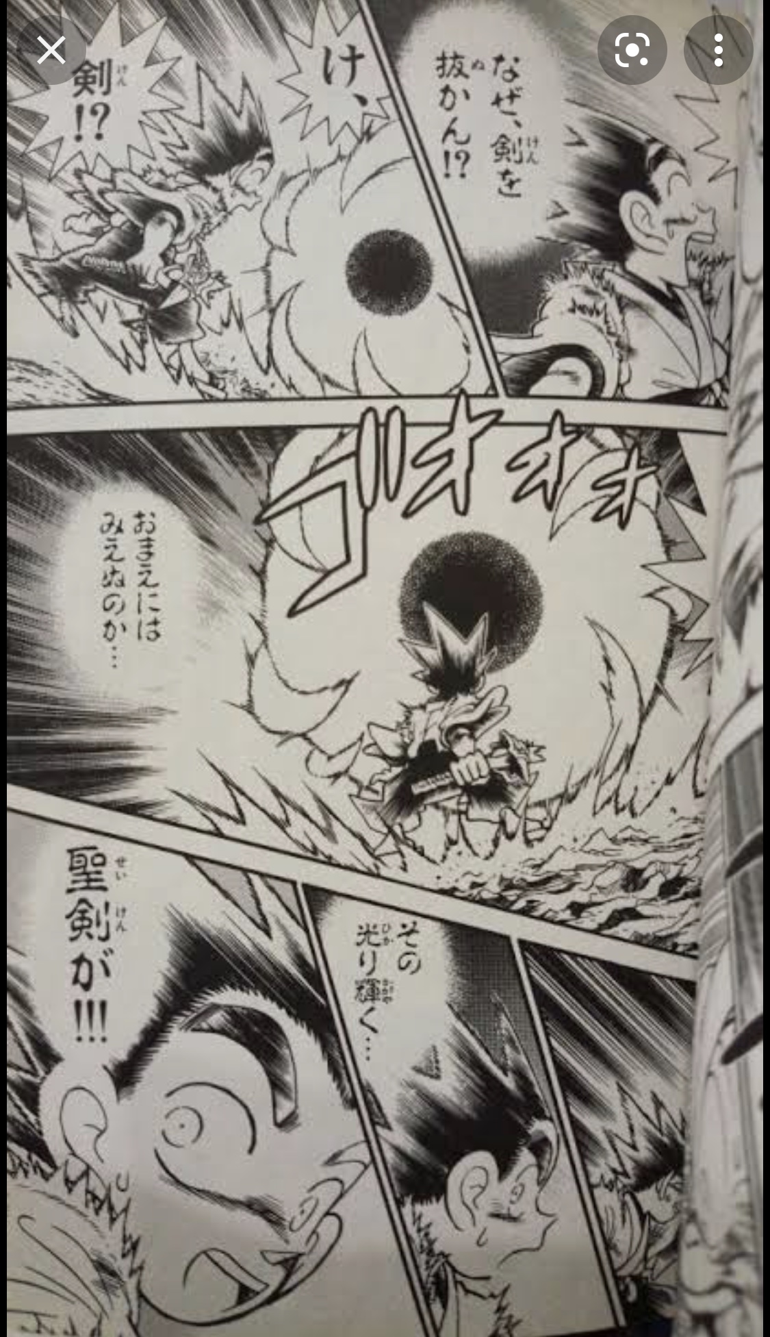 ヤイバ　満月剣