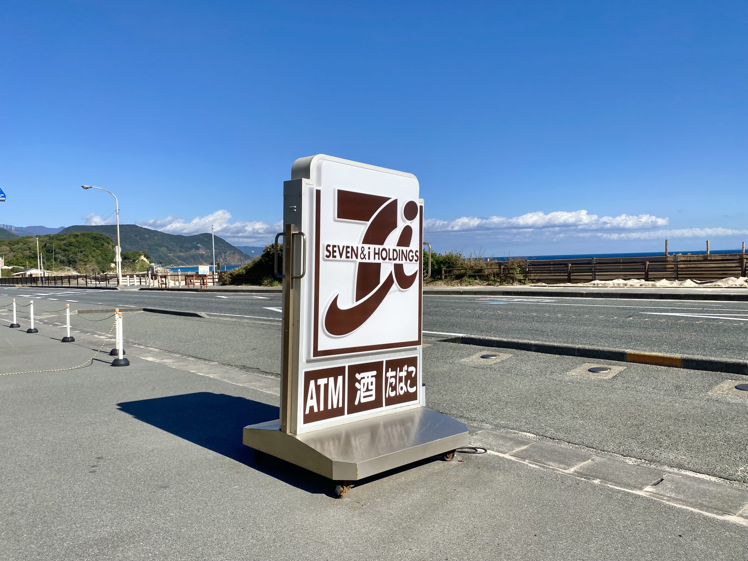 下田のセブン