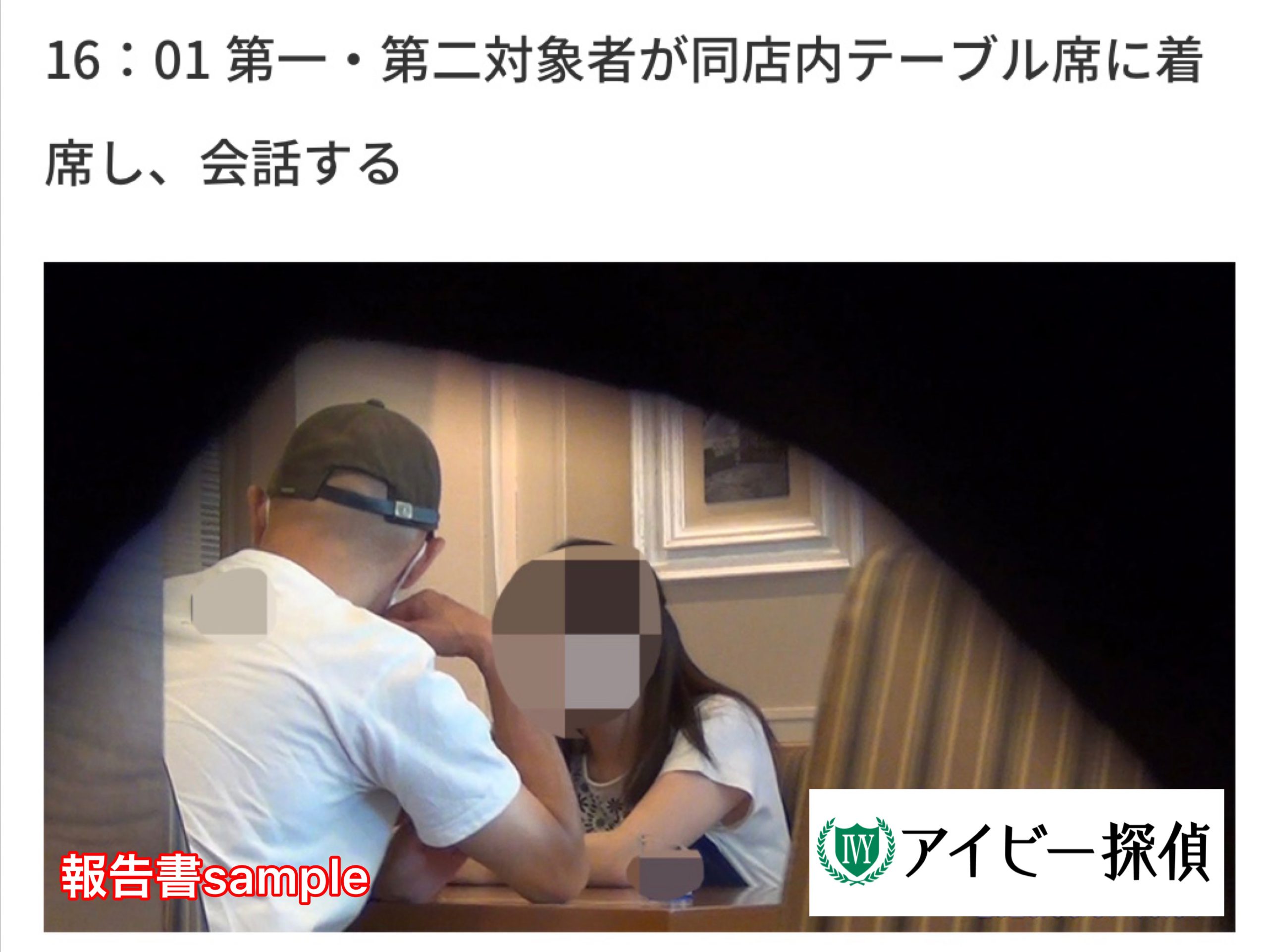 サンプル報告書