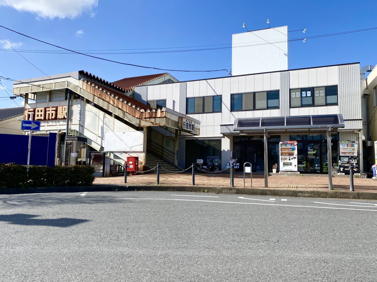 行田市駅前ビル