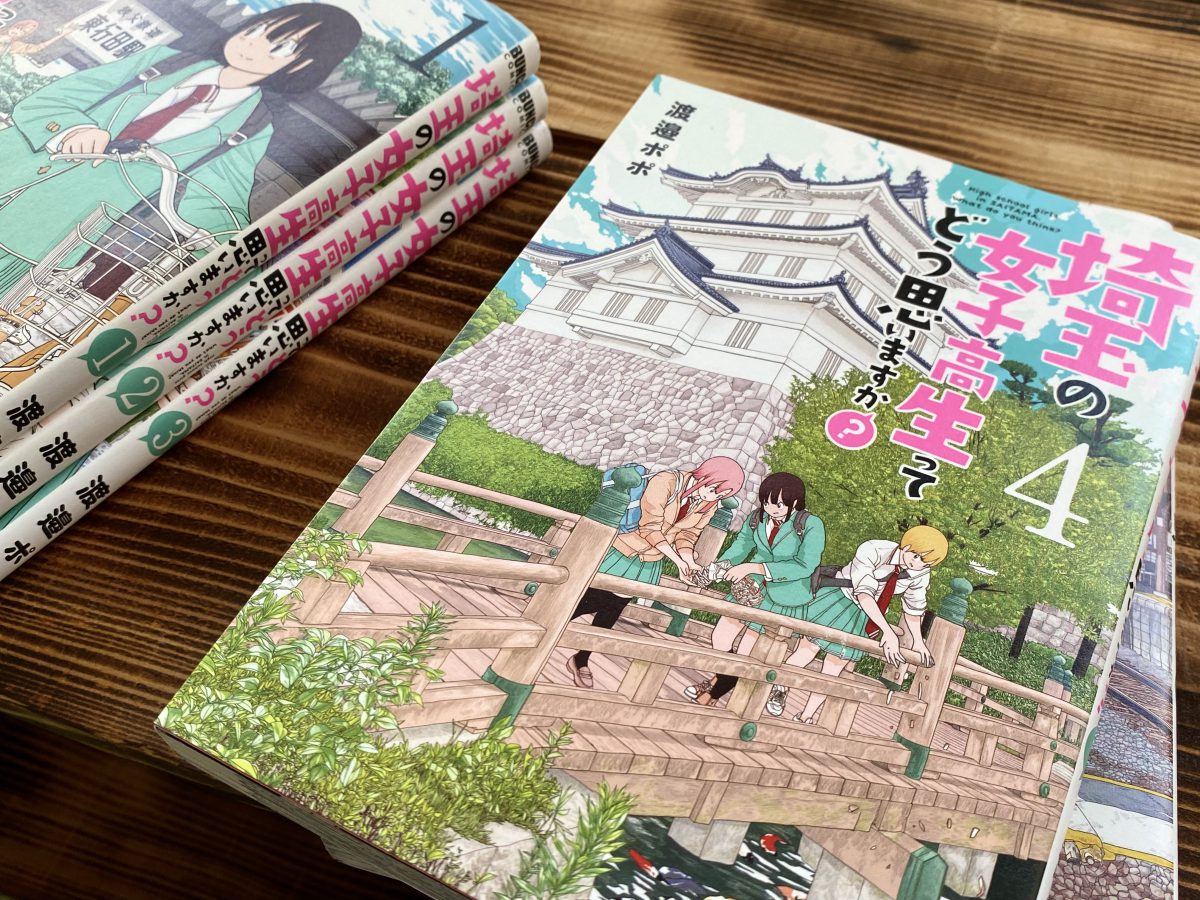 埼玉の女子高生ってどう思いますか?