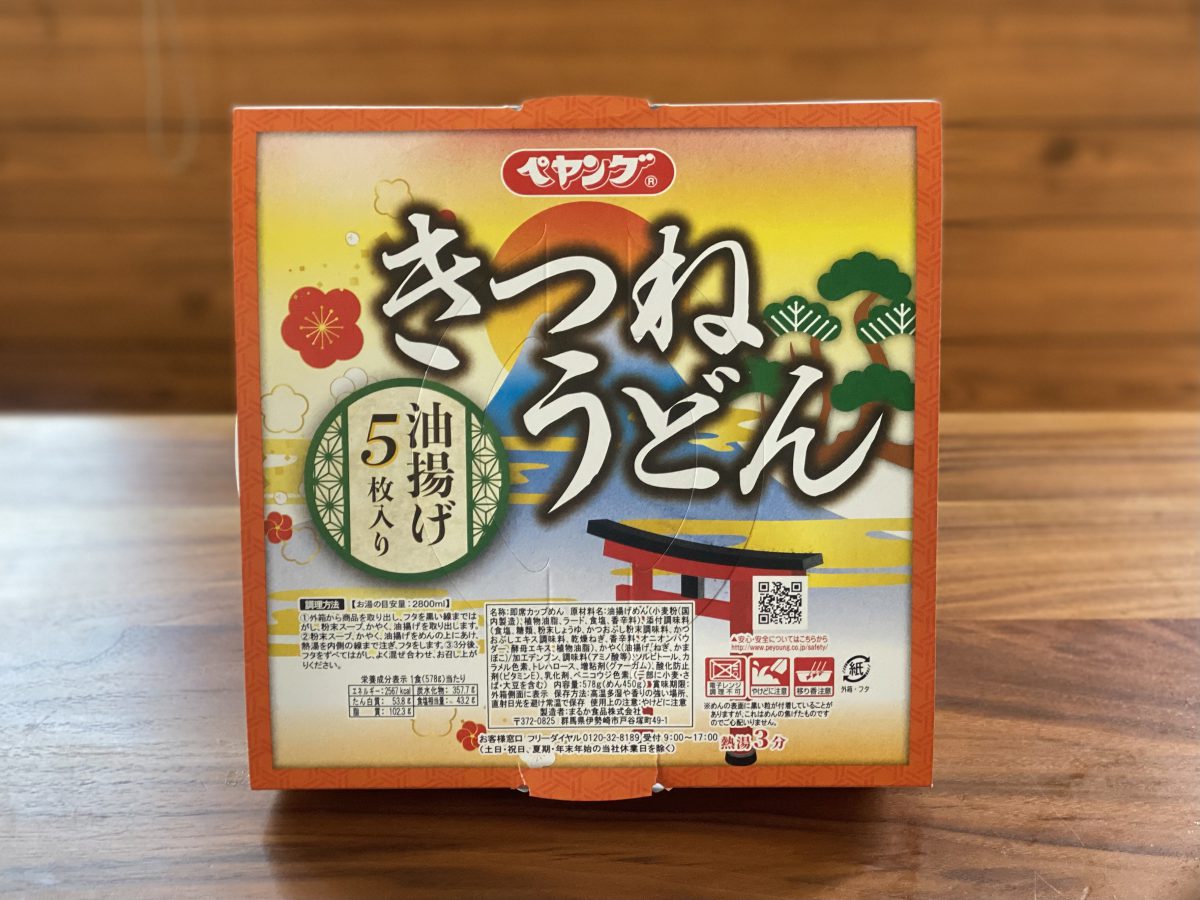 巨大カップ麺