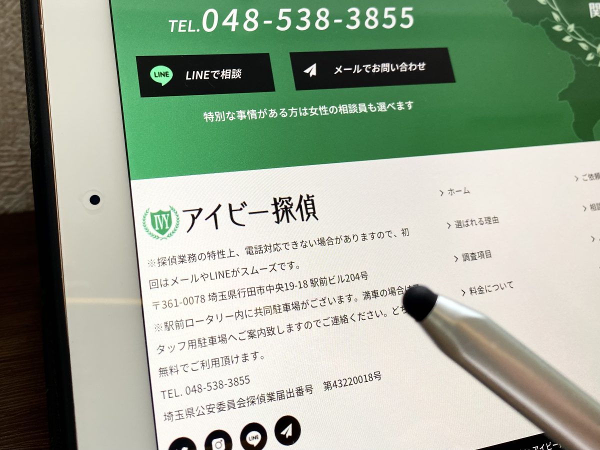 iPad画面　タッチ