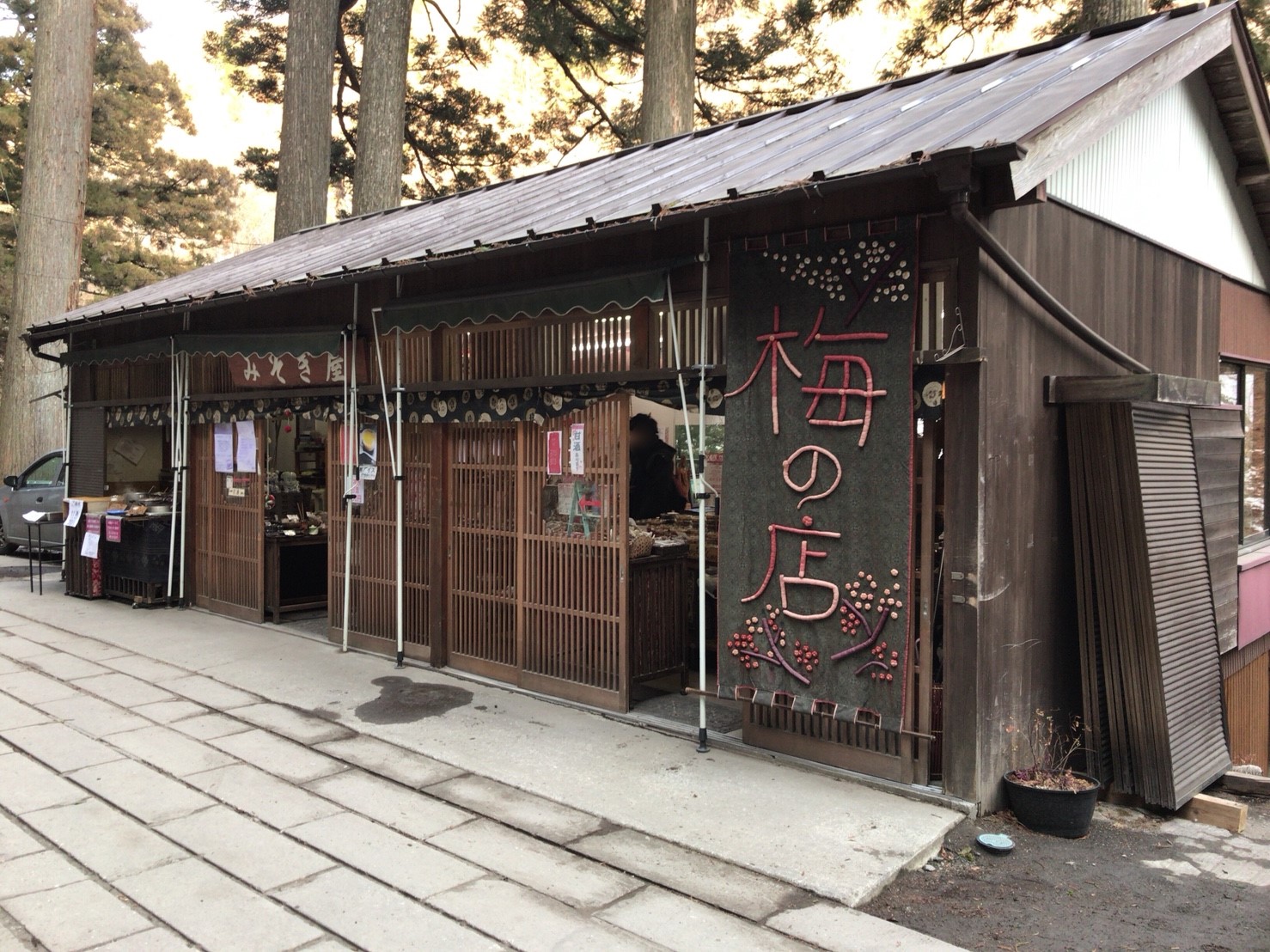 梅の店