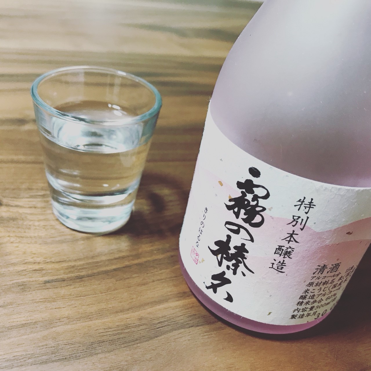 日本酒 霧の榛名
