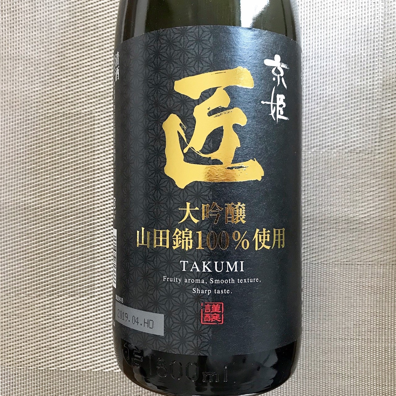 日本酒 匠